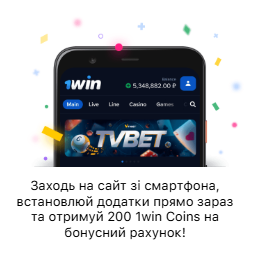 Мобільний додаток на екрані смартфона