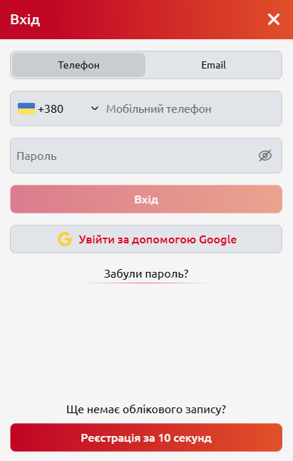 Форма входу на сайт казино