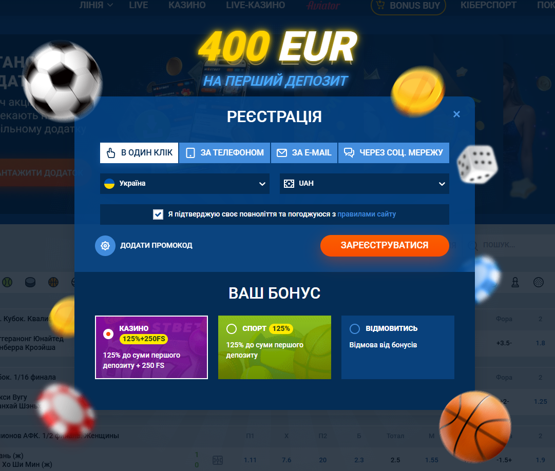 Форма реєстрації на сайті з вибором способу створення акаунта
