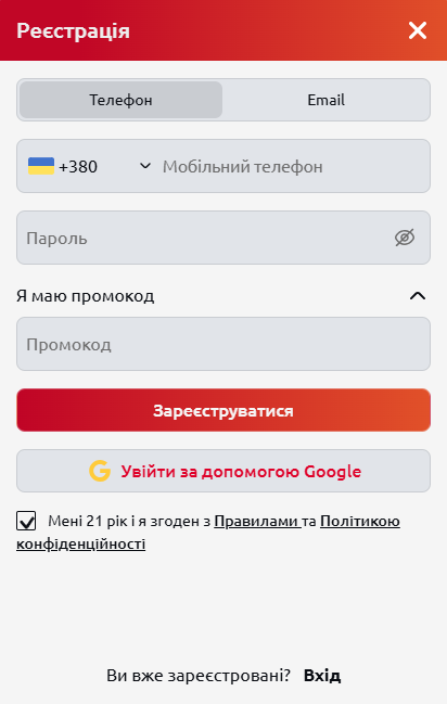 Форма реєстрації нового гравця