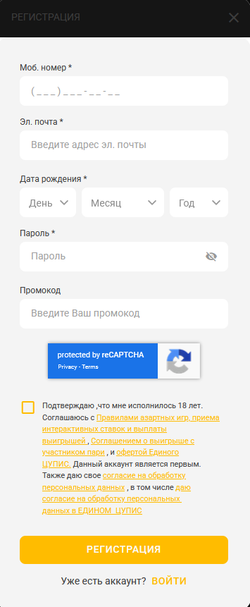 Форма реєстрації користувача на платформі