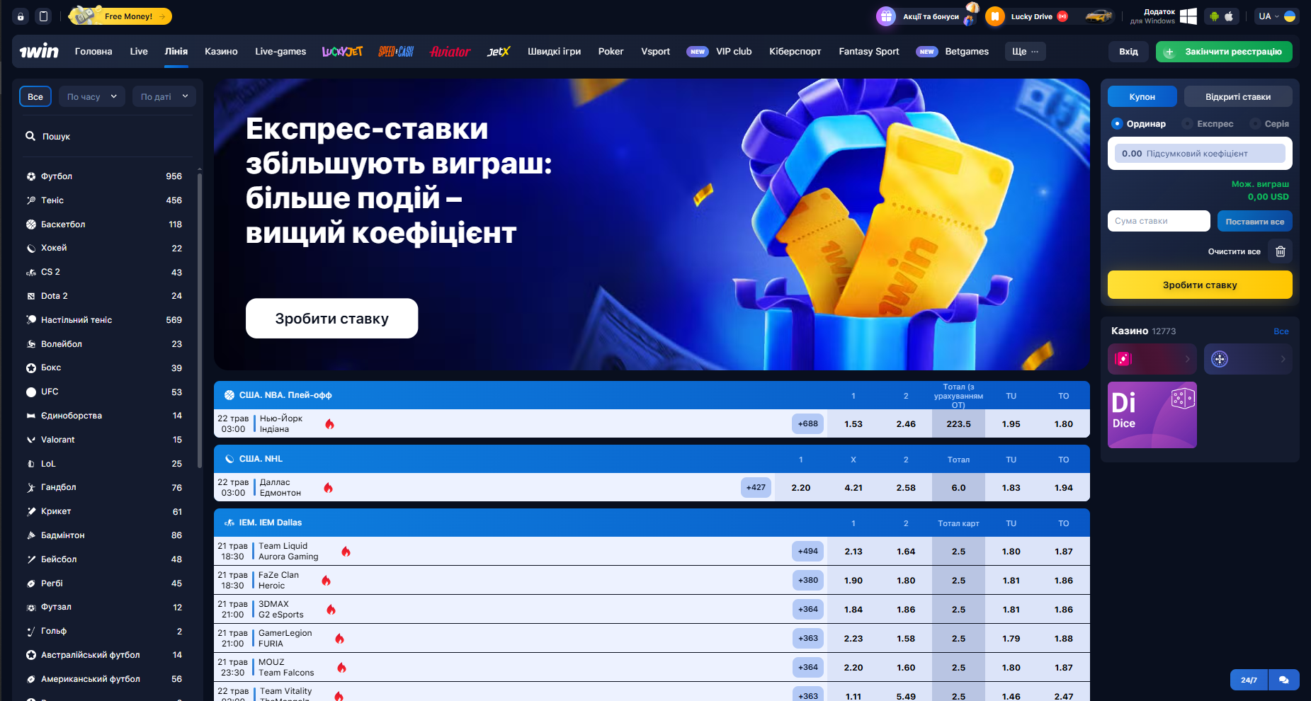 Розділ ставок на спортивні події