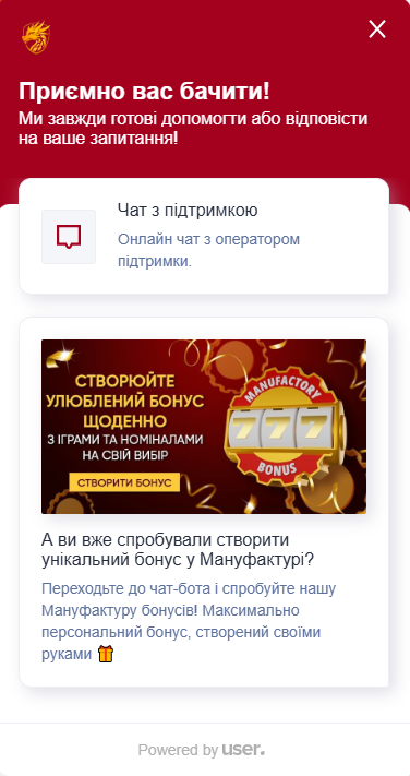 Форма звернення до служби підтримки